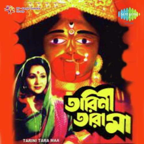 Golap Phule Laglo Poka - Shantimoy Mukherjee