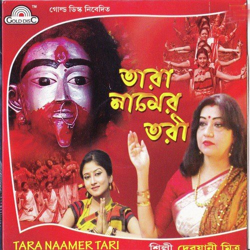 Tara Gyaane Tara Dhyane - Debjani Mitra