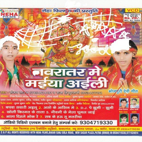 Kahelu Baselu Mai Uchi Re Pahariya - Raja Hindustani, Sanjay Sajan