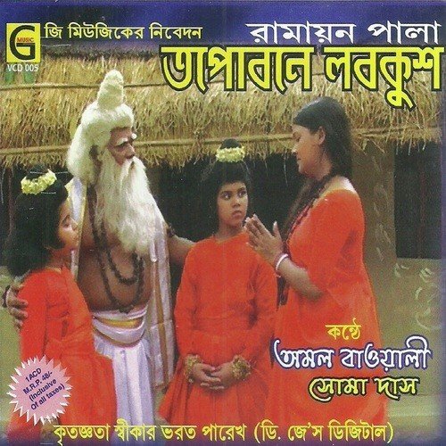 Tapobane Labkush - Amal Baowali, Soma Das