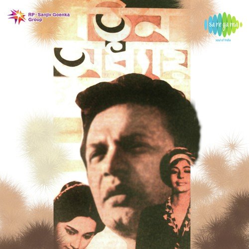 Lore Jao Dada - Gopen Mullick