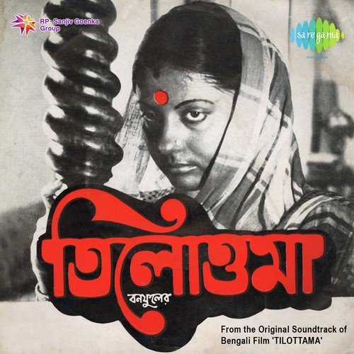 Amay Tomar Motoi - Abhijit Banerjee