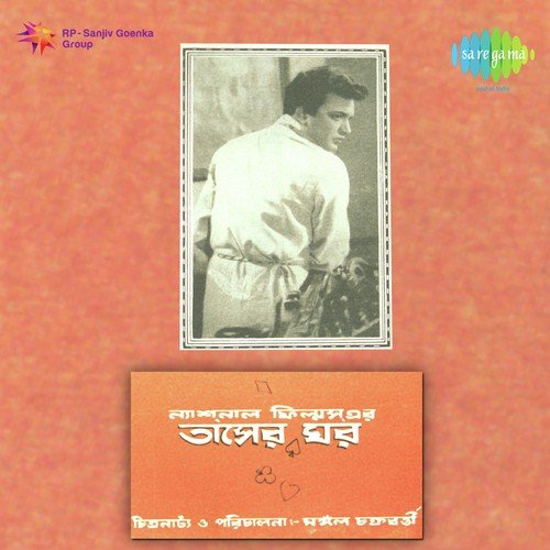 Shunye Dana Mele - Hemanta Kumar Mukhopadhyay