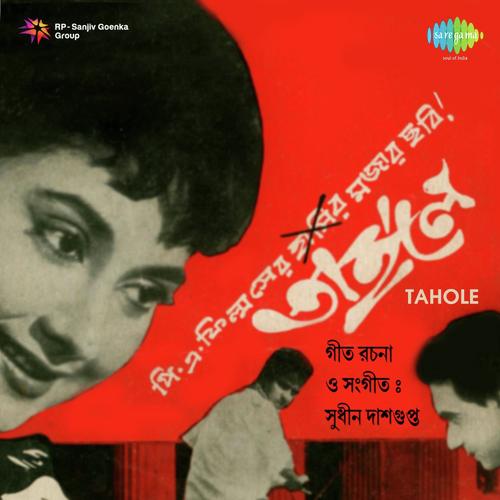 Elomelo Haowa - Sudhin Dasgupta