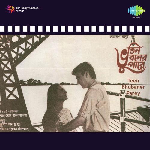 Jibane Ki Pabo Na - Sudhin Dasgupta