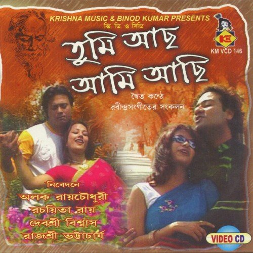 Ketechhe Ekla - Alok Roy Chowdhury, Debosree Biswas