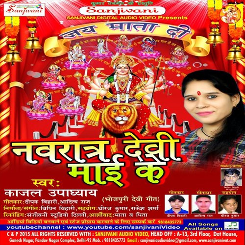 Sab Rupwa Tohra Aage Kariya - Kajal Upadhyay