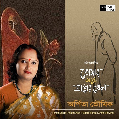 Jagoroney Jae - Arpita Bhowmik