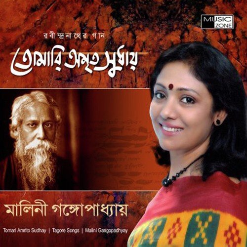 Protidino Ami - Malini Gangopadhyay