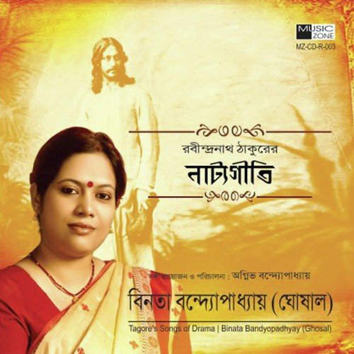 Utol Haoya Lglo - Binata Bandyopadhyay (Ghosal)