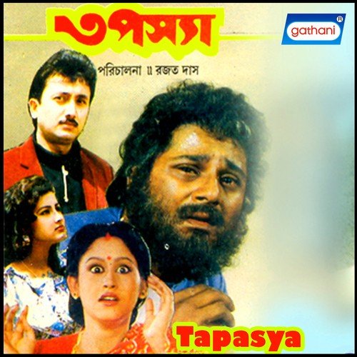 Sabi Ache Tabu Jano - Ajoy Das