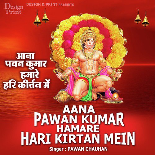 Aana Pawan Kumar Hamare Hari Kirtan - Pawan Chauhan