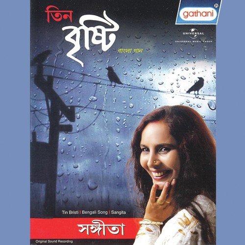 O Majhi Tui Dakis Na - Gautam Dey
