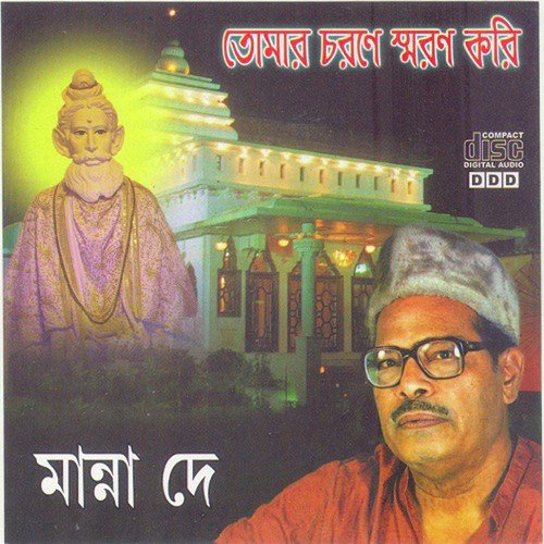 Trikaldorshi - Manna Dey