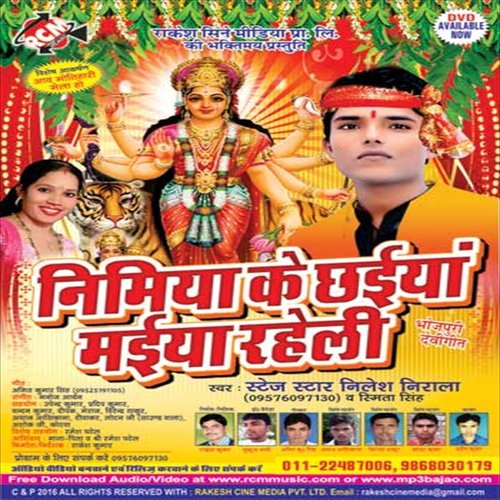 Lage Jaise Chand Dularuya - Nilesh Nirala