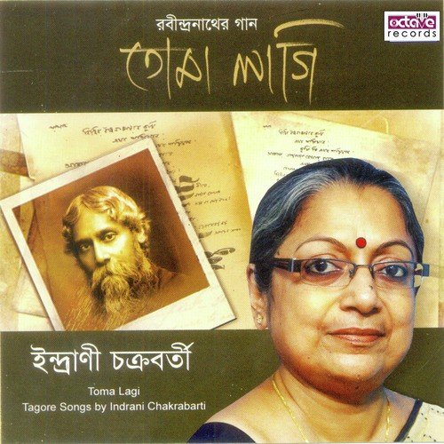 Prabhu, Toma Laagi Aakhi Jage - Indrani Chakraborty