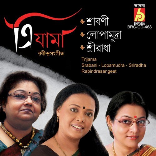 Ar Nai Re Bela - Lopamudra Mitra, Srabani Sen, Sreeradha Bandyopadhyay