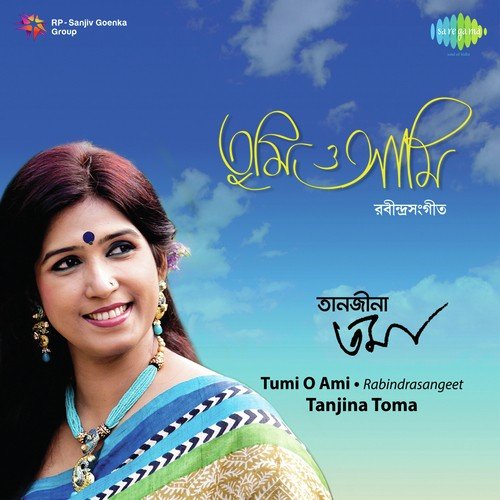 Ami Tomari Matir Kanya - Tanjina Toma