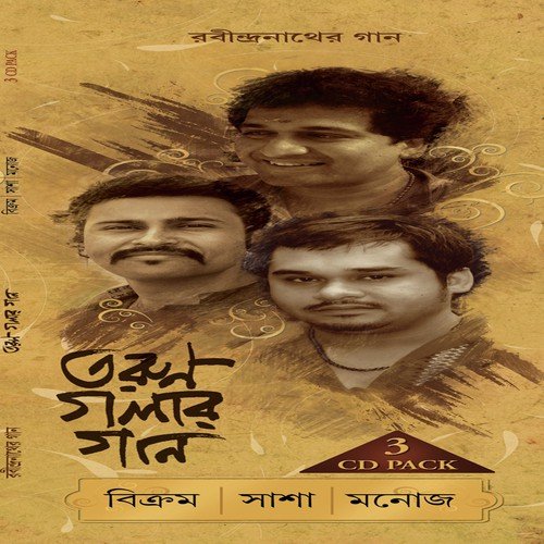 Amar Je Din Bhese Gechhe Chokher - Bikram