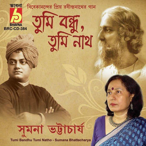Tahare Arati Kore - Sumana Bhattacharya