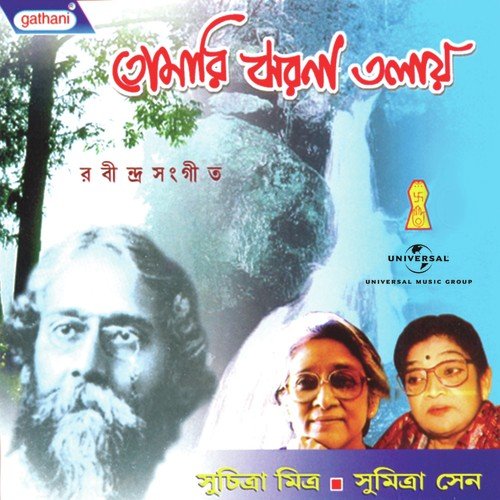 Aaj Kichutei Jai Na - Various Artists