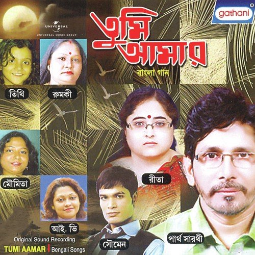 Amar Duchokhe - Various Artists