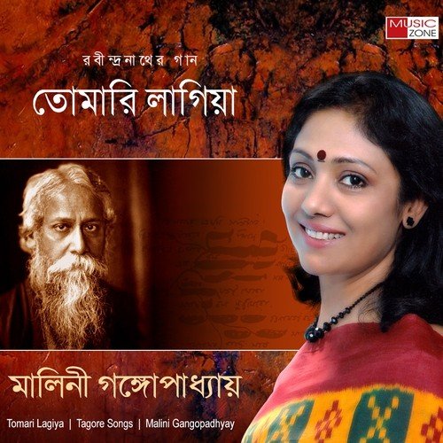 Akash Hotey Akash Pothe - Malini Gangopadhyay