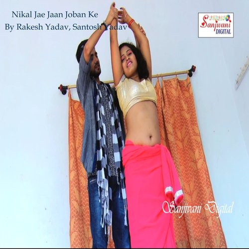 Ratiya Kewadi Hamar Bajawe - Rakesh Yadav, Santosh Yadav
