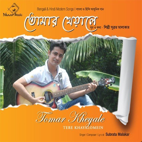 Abhi Abhi To Hua Yakin - Subrata Malakar