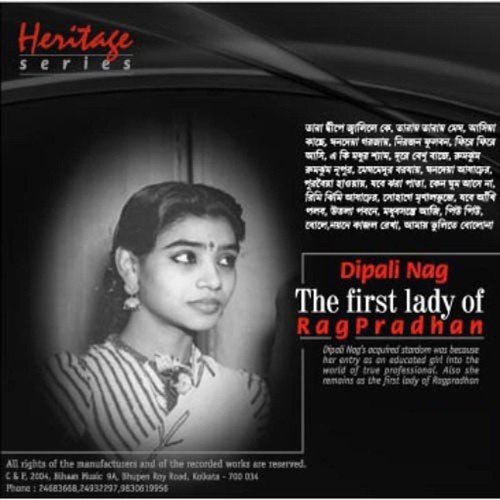 Rimi Jhimi Asharer - Smt. Dipali Nag