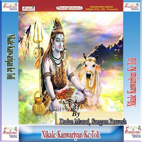 Lela E Jora Kanwariya Ho - Dadan Murari, Sangam Pravesh