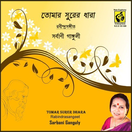 Phool Bole Dhanya Ami - Sarbani Ganguly
