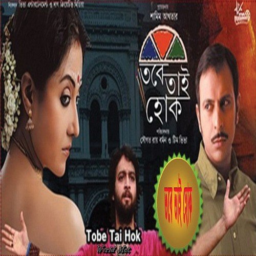 Mone Porche Mone (Duet Version) - Debojyoti Mishra
