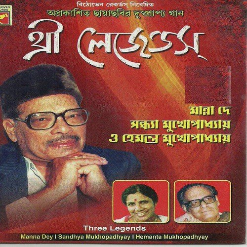 Jodi Chao Chandni Tumi - Various Artists