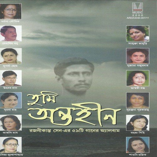 O Ma Koler Chhele - Various Artists