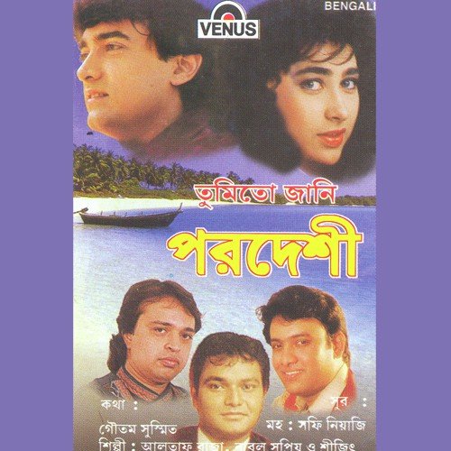 Tumi To Jani Pardesi - Idris Nizami, Mohd Shafi Niyazi