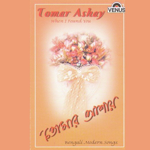 Shono Na Shono Na - Various Artists