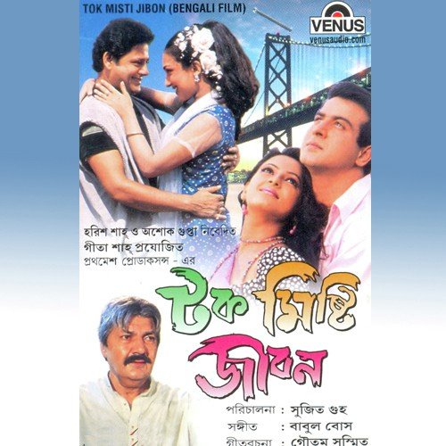 Nirala Raat Mayadini - Babul Bose