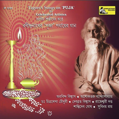 Aaji Pranami Tomare - Various Artists
