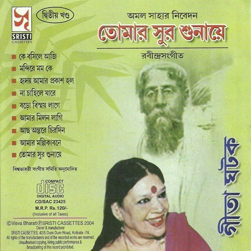 Aamar Mallikabaney - Gita Ghatak