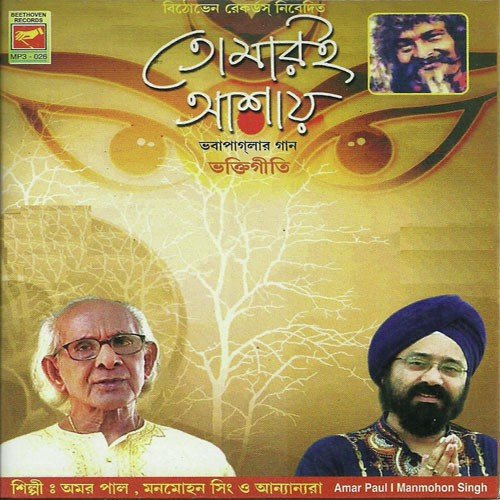 Kali Kali Kali Bole - Various Artists