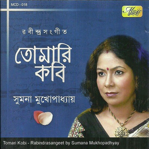 Kaar Chokher Chaoyar Haoyay-Sumana - Sumana Mukherjee