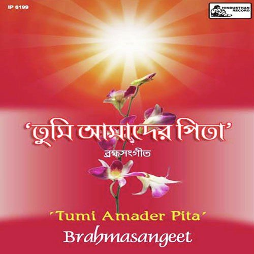 Bandideb Dayamoy - Various Artists