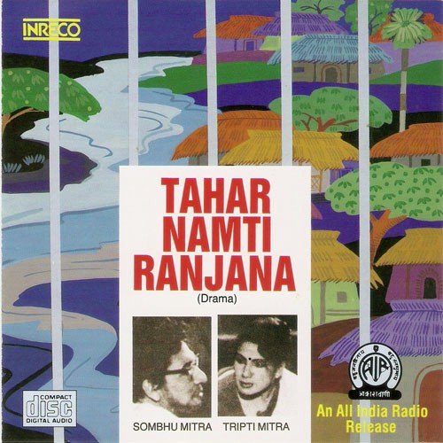 Tahar Namti Ranjana - Part-3 - Assorted Artistes