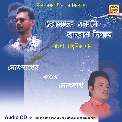 Evabei Kache - Somenath Banerjee