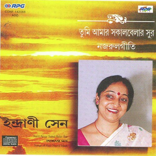 Tumi Aamar Sakal Belar Sur - Indrani Sen