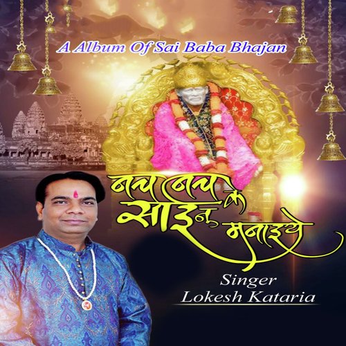 Tune Jitna Diya - Lokesh Kataria