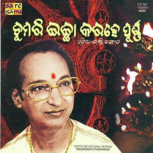 Namo Niranjana Nikhila Nidana - Various Artists