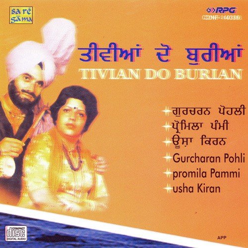 Ik Maal Fasayah Ni - Various Artists