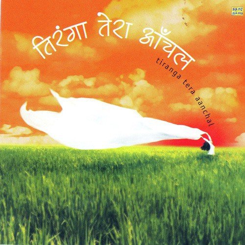 Sagar Ka Tu Sahil - Various Artists